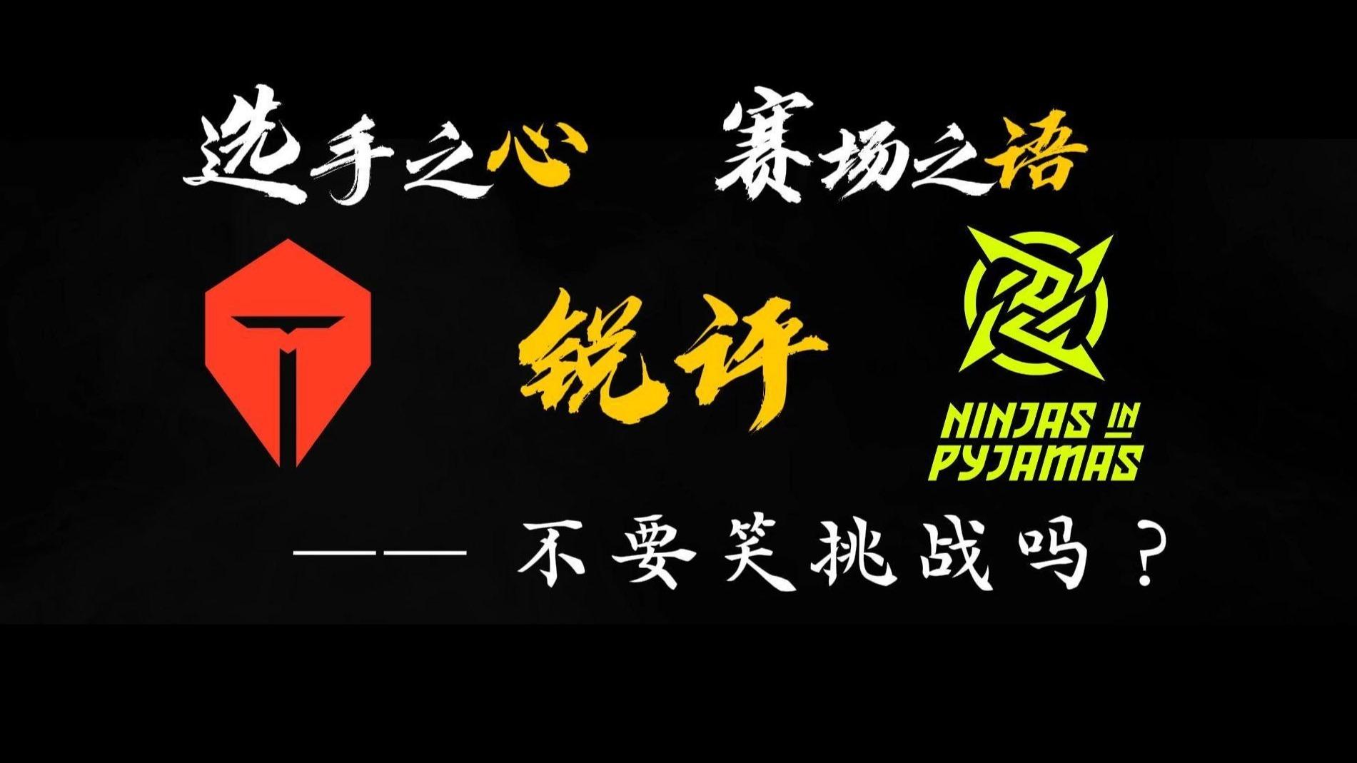 MAD轻取TES,Clid制霸全场 MAD轻取TES,Clid制霸全场