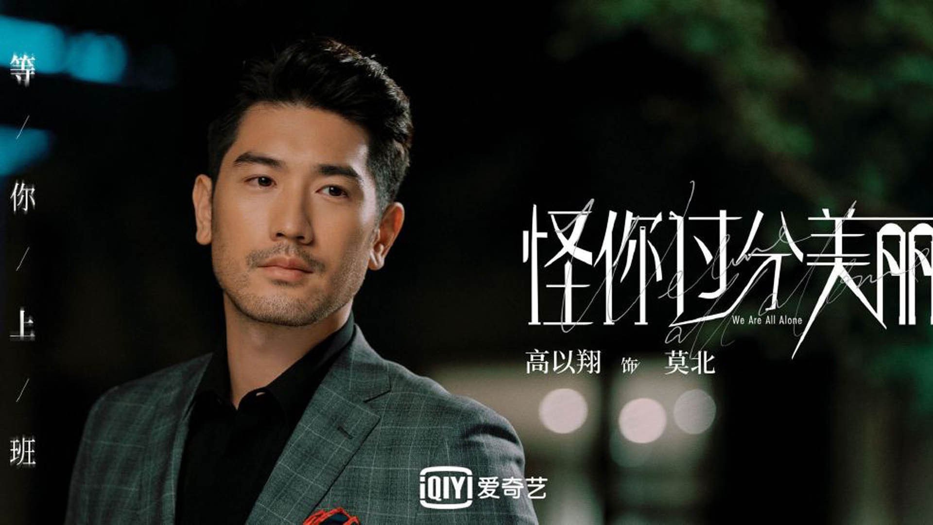 双城记,在唯一性的锋刃上—记F1年度争冠焦点战与独行侠血拼76人